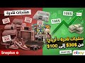 الدرس الأول كيف تبدأ البيع على EBay من الصفر للاحتراف كورس مجاني 2026 