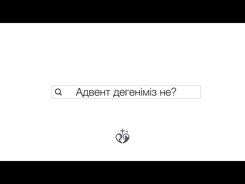 Бейне: Mtree дегеніміз не?