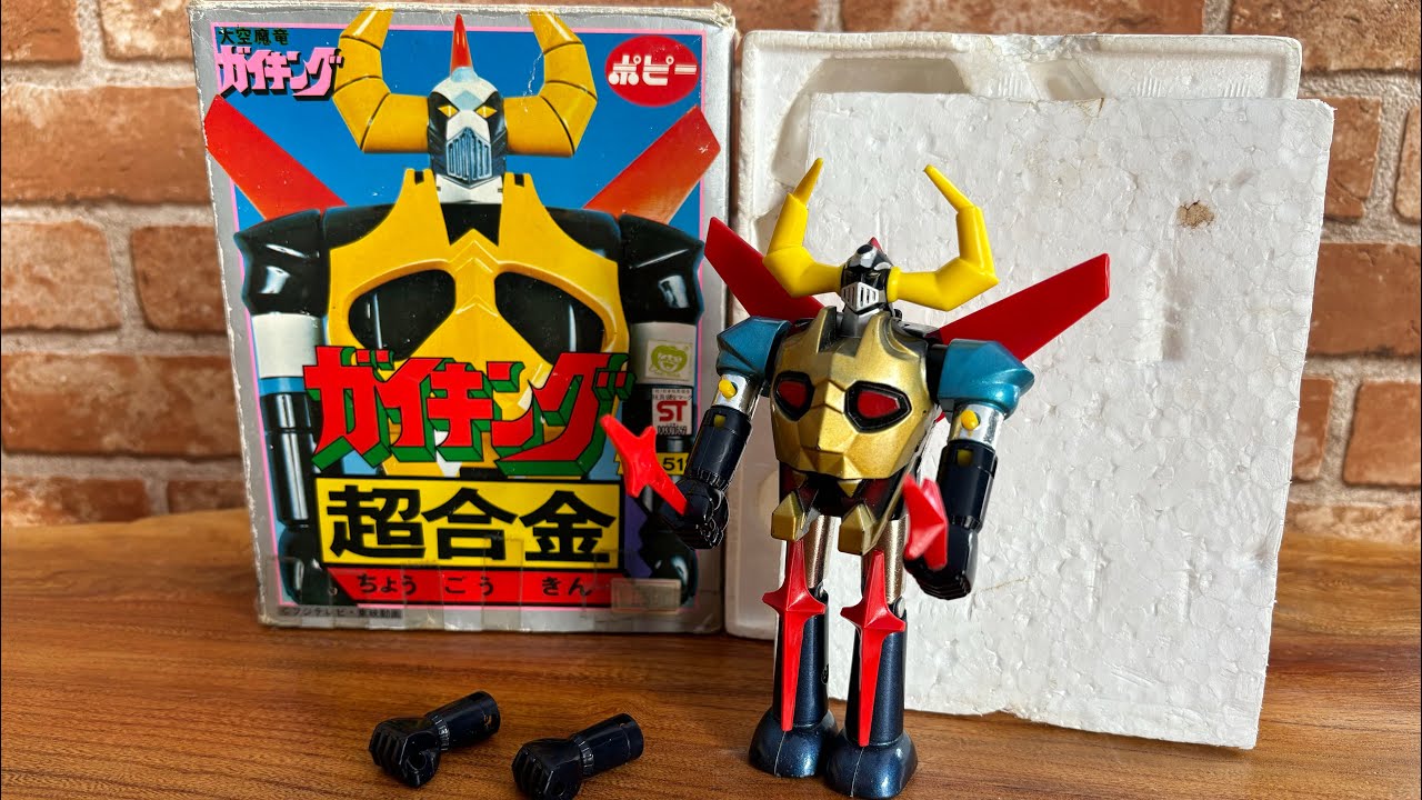 Popy 超合金 GA-51 GAIKING - YouTube