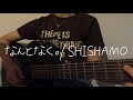 【15歳】なんとなく。 / SHISHAMO【リクエストカバー_09】