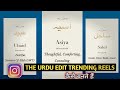 The urdu edit reels  the urdu editing instagram  urdu name reels kaise banaye  the urdu edit