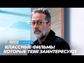 ТОП 5 ФИЛЬМОВ, КОТОРЫЕ ЗАИНТЕРЕСУЮТ С ПЕРВОГО КАДРА | ТОП ФИЛЬМОВ