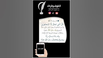 اتق الله #بدر_سليمان_ناصر_البدر#اكسبلور#تلاوات_خاشعة  #أنشر_تؤجر#لايك#ساهم_معنا_في_النشر#المصحف