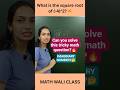 What is the square root of (-4)^2? I Square Root Trap I Math Wali Class #maths #squareroot #shorts