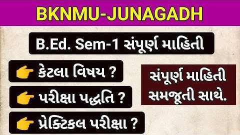 B.ed. Sem 1 Information | Subject | Exam Pattern | Practical Exam | BKNMU