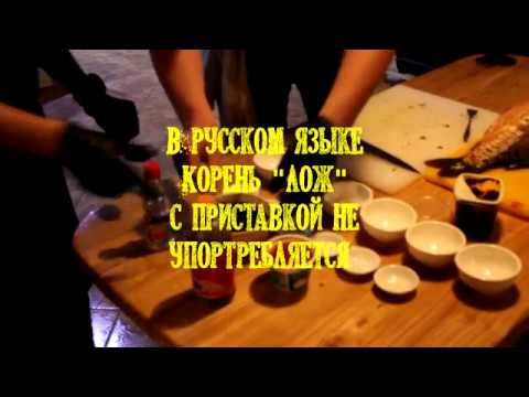 Video: Соя-помидор глазуру бар сазан