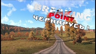 СБОКУ! СБОКУ ЗАХОДИ (ARMA:3 BREAKING POINT)