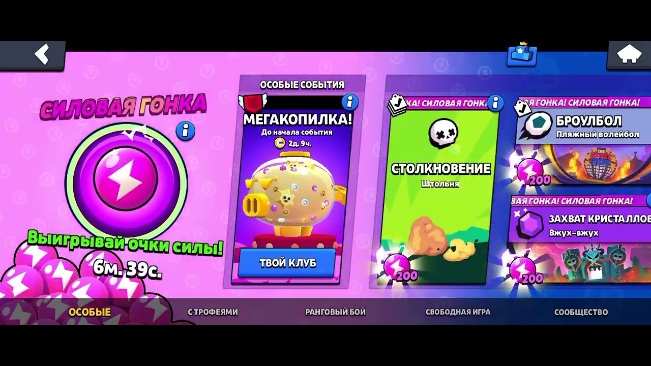 Потрать время зря! Целых 10 минут в пустую | Brawl stars 