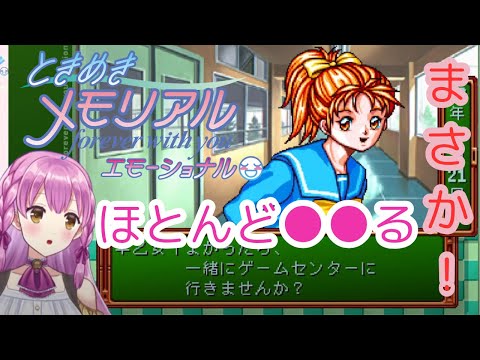 ときめき眠リアル】藤崎詩織ちゃんのことを考えすぎて即寝してガチ寝し
