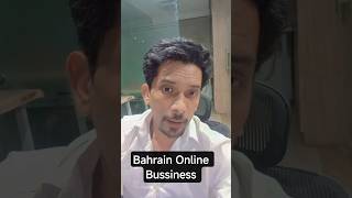 Why Business in Bahrain is important best Steps For You 🔥 (New Online Bussiness Reality)