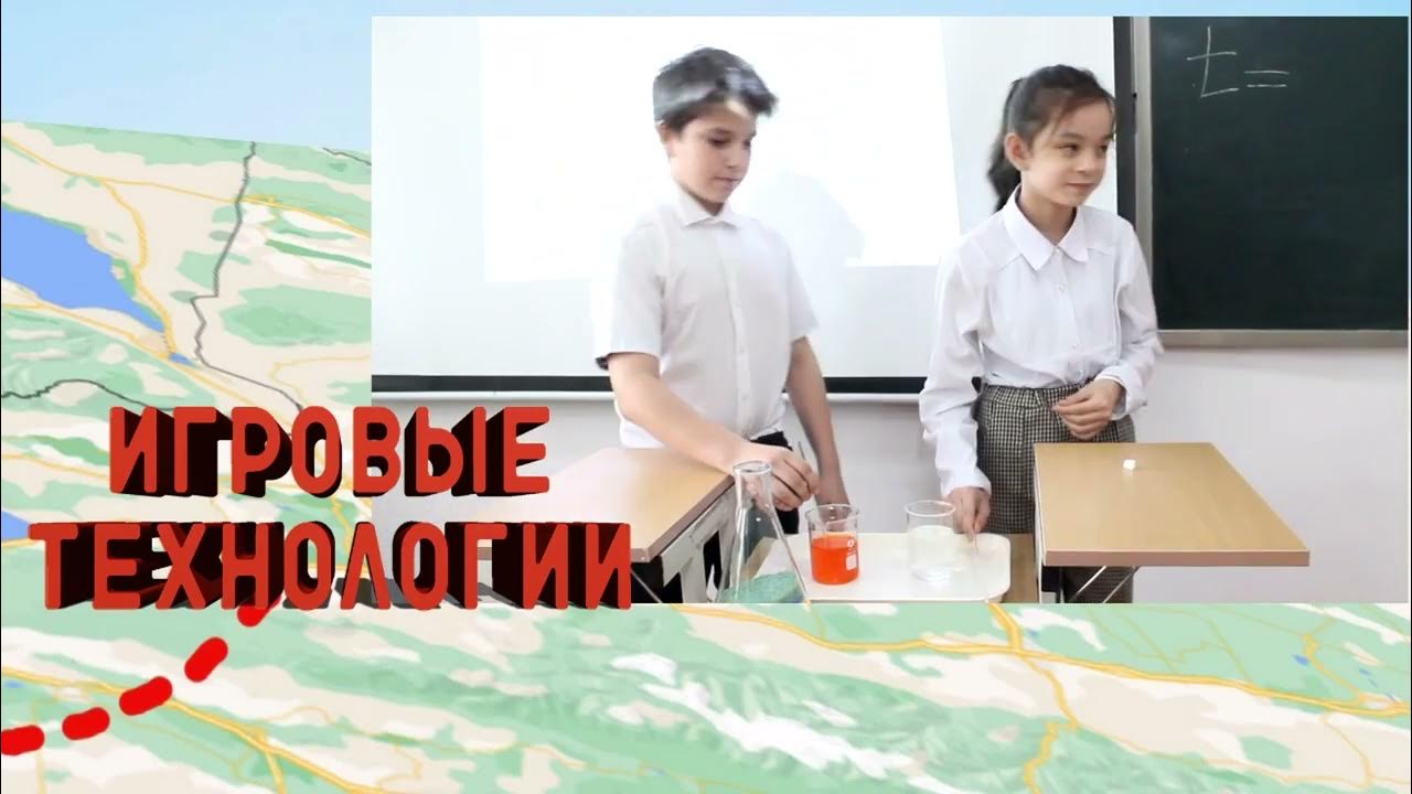 Урок географии. Житикара гимназия. Школа 3 житикара учителя. Урок географии ютуб. Урок географии ютуб.