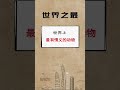 人类向动物伸出援助之手,动物同样也会懂得感恩#感恩 #世界之最