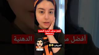 أفضل مرطب للبشرة الدهنية والمختلطة