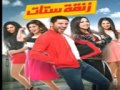 بوسي اغنية فيلم زنقة الستات روعة جدا و حزينة لكل المجروحين 