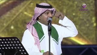 راشد الماجد - سألنا عنك - حفل اليوم الوطني بالقصيم 2019