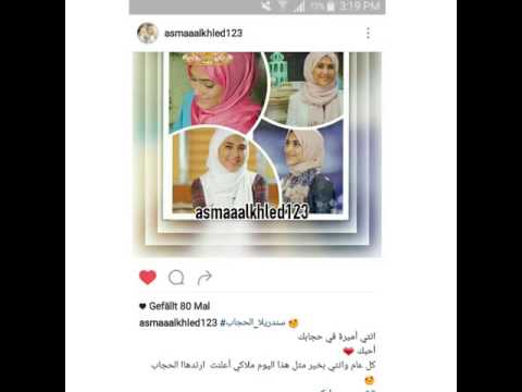 تهنئة جمهور امينة كرم بمناسبةمرور سنة ذكرى ارتداء الحجاب في الانستقرام