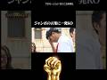 レインボージャンボの言葉に何も言い返せない尾形 #PR #まごころ清掃社 #ガッツ100 #shorts