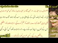 Its forced marriage and suspens full novelpart16very romantic bold novelurdu novel book stories