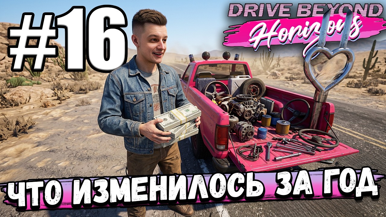 ЧТО ИЗМЕНИЛОСЬ ПОЧТИ ЗА ГОД! ДЕНЬГИ, ГАРАЖИ, МАГАЗИНЫ