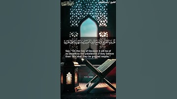 تلاوة عطرة من سورة السجدة | الشيخ  ياسر القرشي