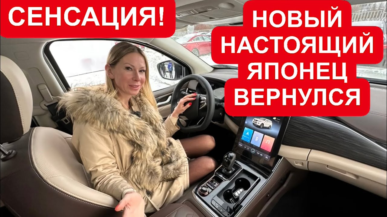 Настоящий японский внедорожник вернулся в Россию, но