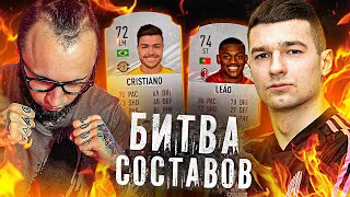 БИТВА СОСТАВОВ СЕРЕБРОМ | SILVER CRISTIANO | ft FORZOREZOR