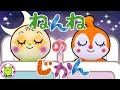 【児童指導員監修】ねんねのじかん アンパンマン メロンパンナ ドキンちゃん 赤ちゃんマン 赤ちゃん向け 赤ちゃん 寝る アニメ 寝かしつけ アニメ ねないこだれだ 夜泣き オルゴール