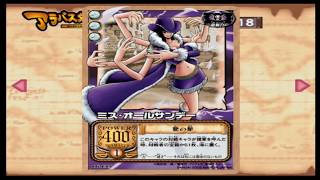 アラバスタ王国の決戦」ONE PIECE CARD GAME 『ONE PIECE グラバト