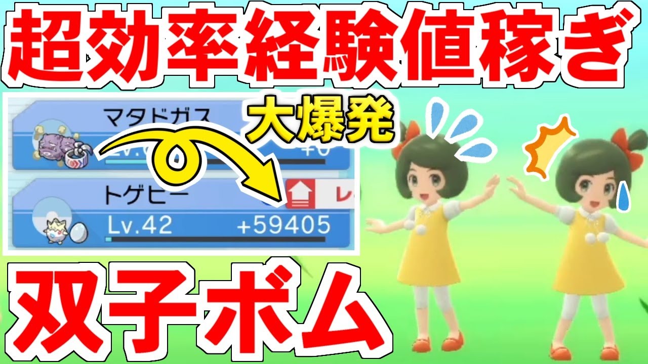 攻略 ダイパリメイクの レベル上げ は 双子ボム が最強過ぎた 一戦闘で経験値を も稼げるとか凄すぎないか でもこれ やってることが殆どロケット団じゃ ポケモンbdsp Games Wacoca Japan People Life Style