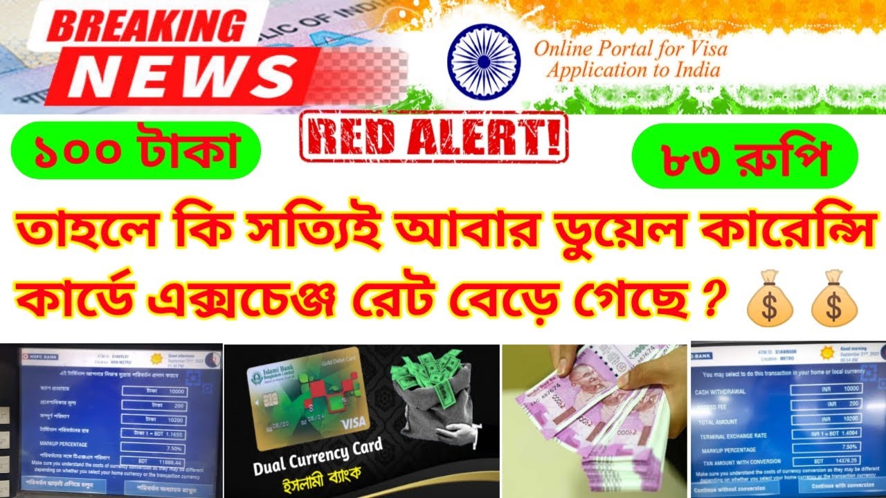 Dual Currency Card Update News Indian Money Exchange Latest Update News dual-currency-card-update-news-indian-money-exchange-latest-update-news