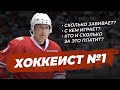 Как Путин стал главным хоккеистом России