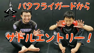 バタフライガードから【サドル】エントリー！　Butterfly Guard to Saddle Entry.