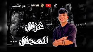 مهرجان لو علي الشنب فالصرصار حمله ( كلمني قالي عايز كرتون ) كريم كرستيانو واحمد الدوجري