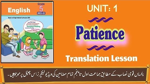 Patience || Unit 1 || English class 5||Translation Lesson|| single national curriculum