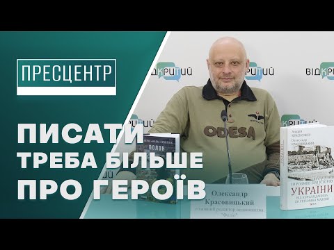 Ситуація на книжковому ринку України та презентація нової літератури