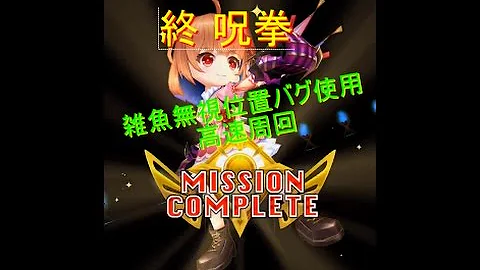 白猫 呪拳 ショートカット