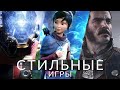 10 игр с потрясающим визуалом | Стильные игры | Prey, Kena: Bridge Of Spirits, Limbo, Nocturnal...