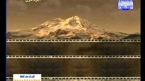 سورة البقرة 75 الى 105 ـــ السديس والشريم
