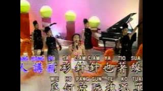 Hokkien Song - 針線情 Ciam Sua Ching