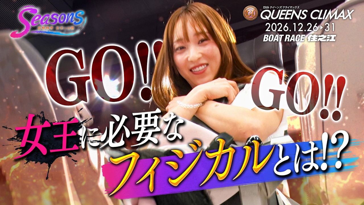 Seasons: Shiki Takadō's Road to the Crown #3 | Following Shiki