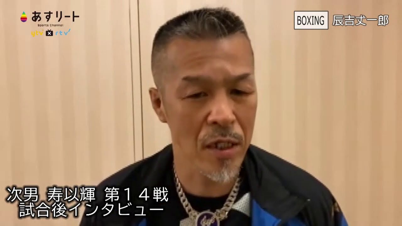 辰吉丈一郎の名言や格言一覧 これが辰吉丈一郎の生き様 女性が映えるエンタメ ライフマガジン