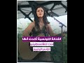 بعد اتهامها بـ التطبيع إلغاء حفل آمال_مثلوثي في تونس mp3