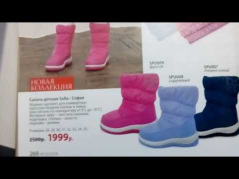 Обувь по 16 каталогу Фаберлик