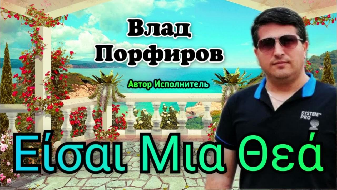 Vlad porfirov альбомы. Vlad porfirov альбомы