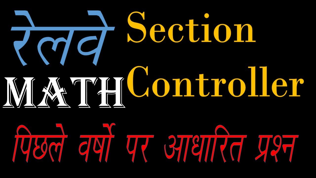 RRB SPECIAL SECTION CONTROLLER MATH QUESTION 2026
