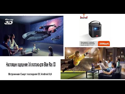 BYINTEK U70 Smart 3D TV 300 дюймов Android WiFi Портативный