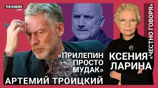 Артемий Троицкий: зачем власти преследуют Акунина, кто в России читает Прилепина и любит Путина?