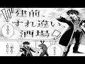 【異世界漫画】貴族の三男に転生した俺の「ノブレス・オブリージュ」が最強すぎる 1~ 72【マンガ動画】