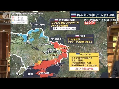 「“インテリジェンス低下”でより非道な攻撃の可能性も」次の標的は？専門家解説(2022年4月15日)