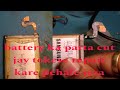cate hue battery ke patte ko kese repair kare, battery Flex repair #viral #views #technology #flex